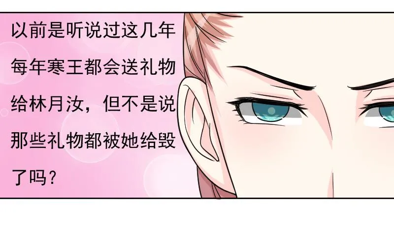 第121话 瓶子 2 第13页