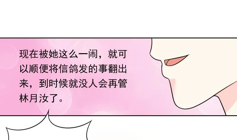 第121话 瓶子 2 第14页
