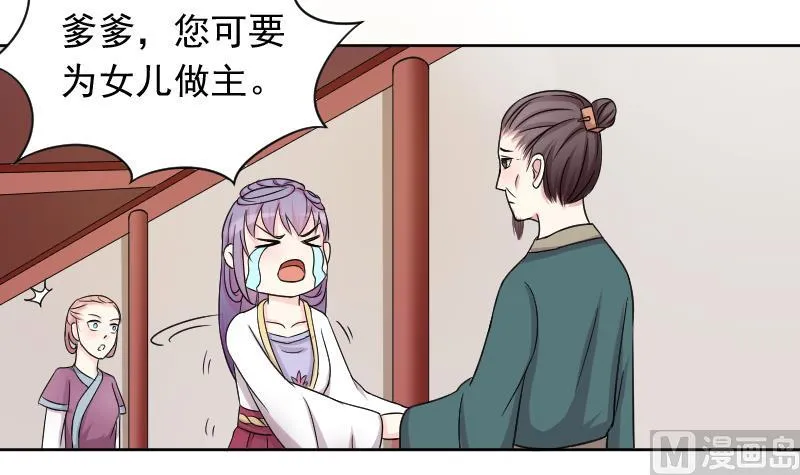 第121话 瓶子 2 第15页