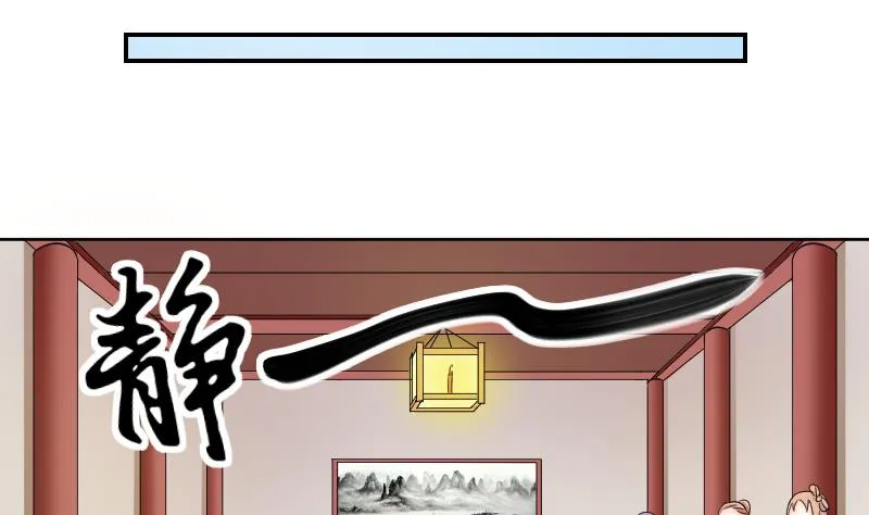 第121话 瓶子 2 第19页
