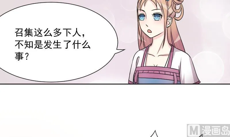 第121话 瓶子 2 第21页