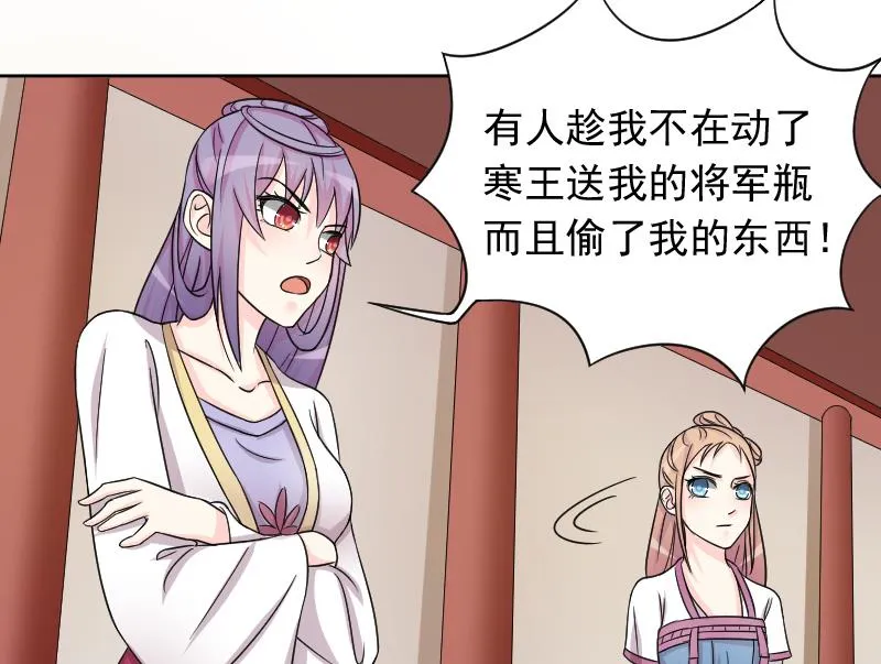第121话 瓶子 2 第22页