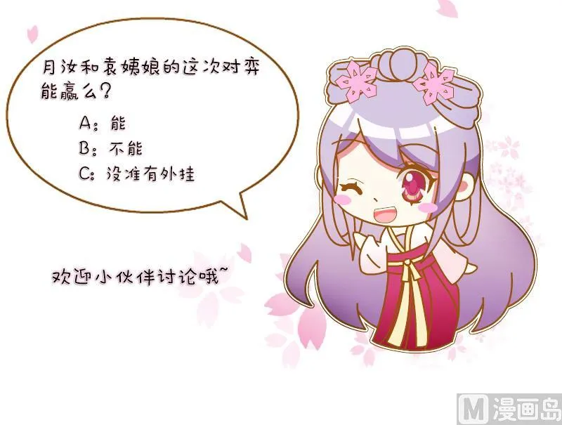 第121话 瓶子 2 第24页