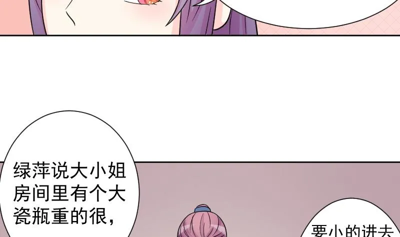 第122话 瓶子3 第11页