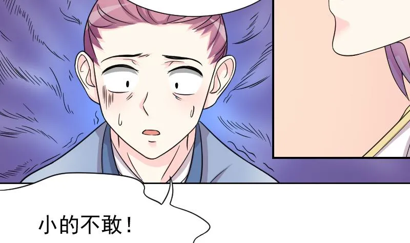 第122话 瓶子3 第13页