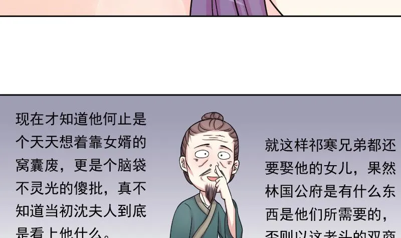 第122话 瓶子3 第16页