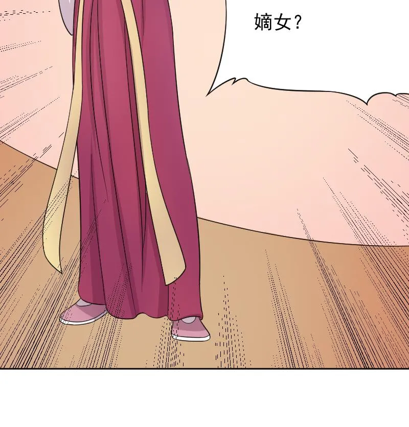 第122话 瓶子3 第20页