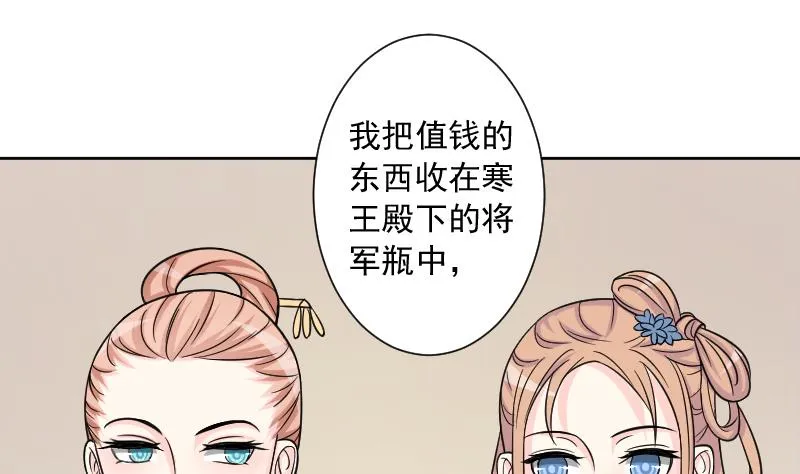 第123话 瓶子4 第4页