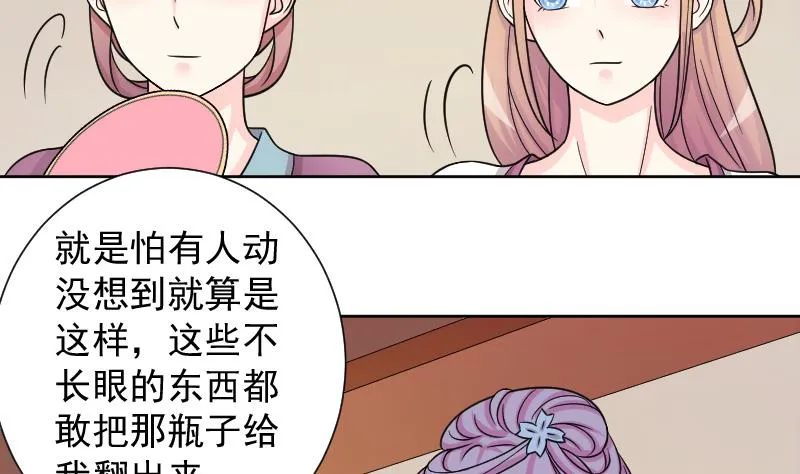 第123话 瓶子4 第5页