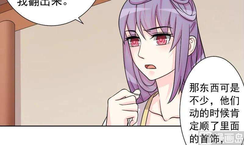 第123话 瓶子4 第6页