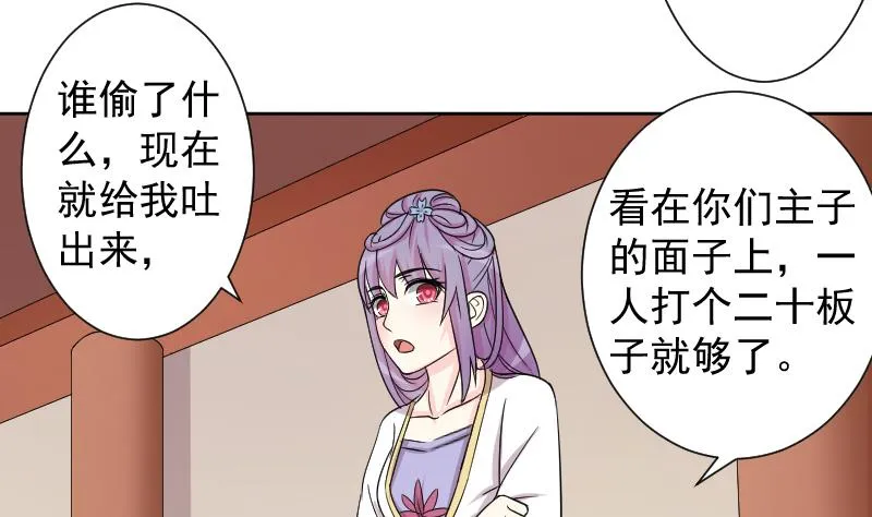 第123话 瓶子4 第7页