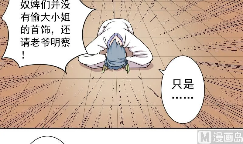 第123话 瓶子4 第9页