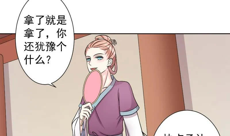第123话 瓶子4 第10页