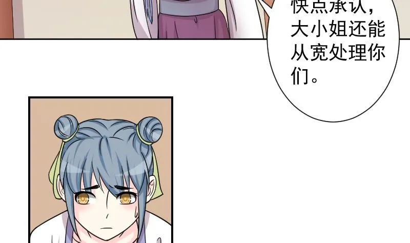 第123话 瓶子4 第11页