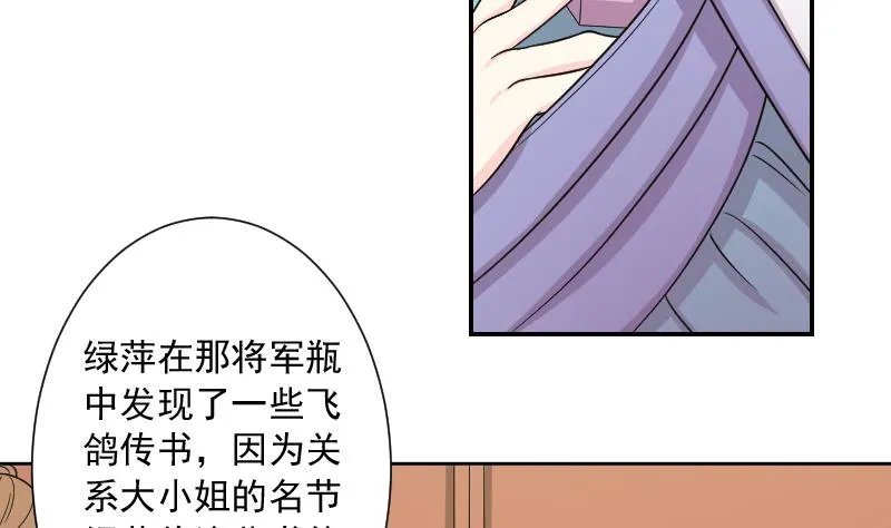 第123话 瓶子4 第13页