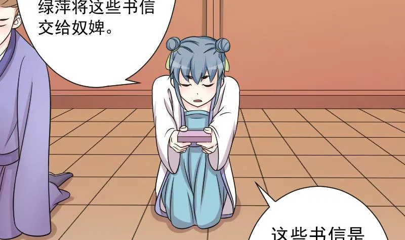 第123话 瓶子4 第14页