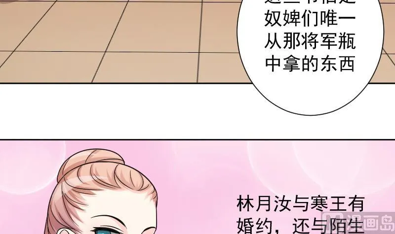 第123话 瓶子4 第15页