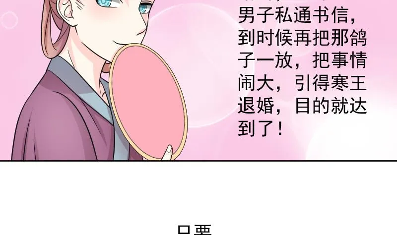 第123话 瓶子4 第16页