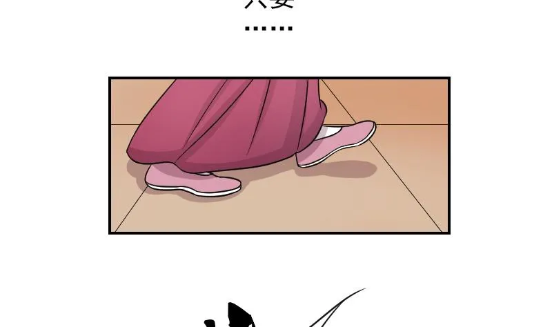 第123话 瓶子4 第17页