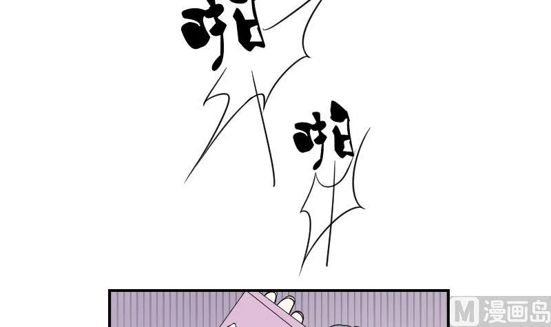 第123话 瓶子4 第18页