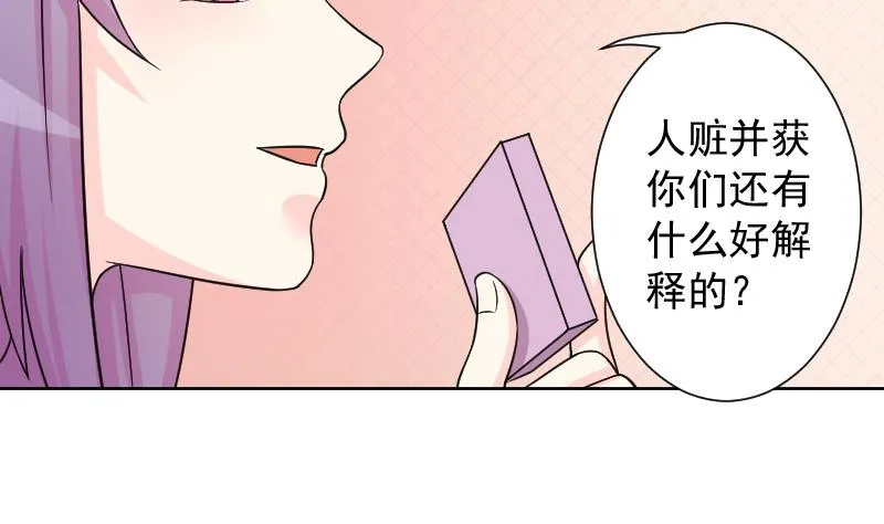 第123话 瓶子4 第20页