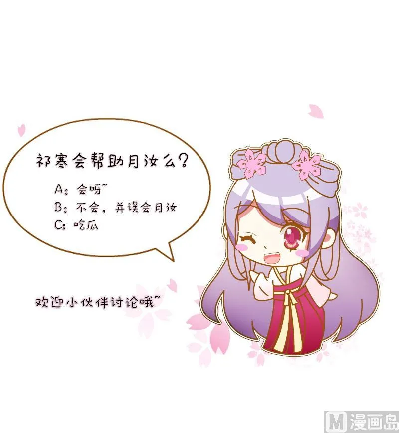 第123话 瓶子4 第24页