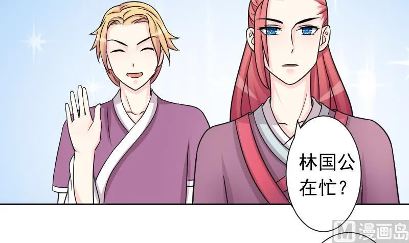 第124话 瓶子 5 第3页