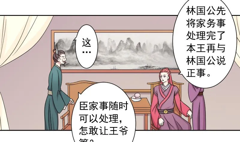 第124话 瓶子 5 第4页