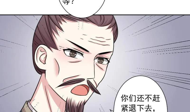第124话 瓶子 5 第5页