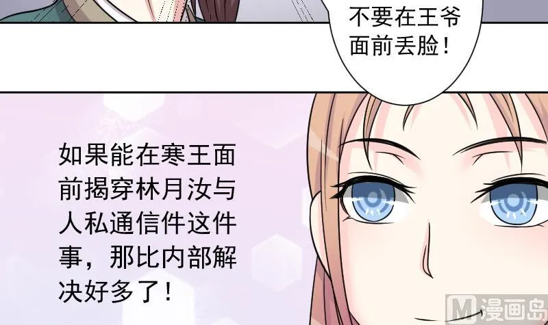 第124话 瓶子 5 第6页