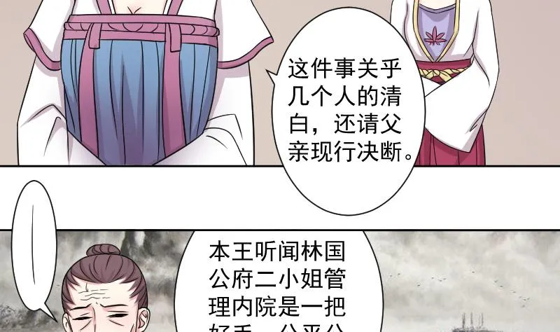 第124话 瓶子 5 第8页