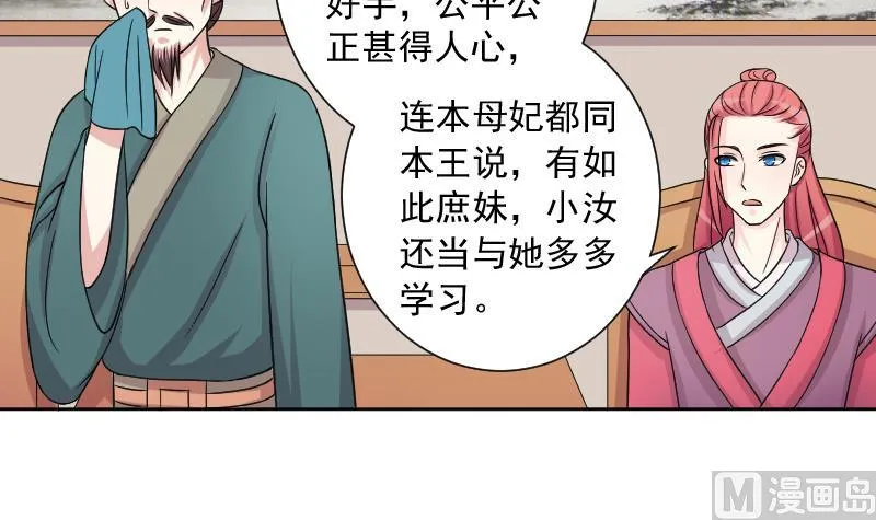 第124话 瓶子 5 第9页
