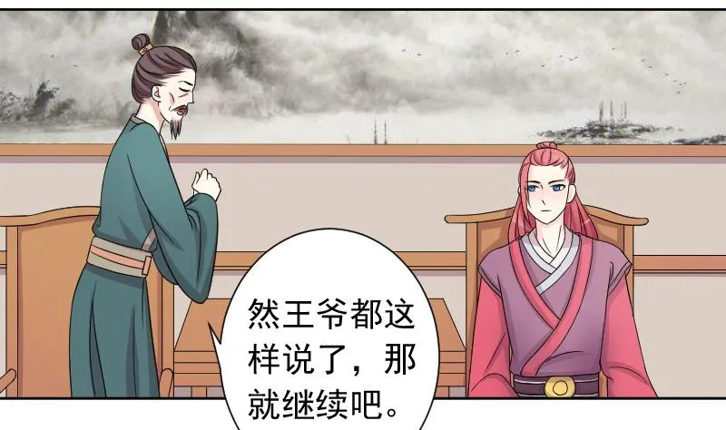 第124话 瓶子 5 第10页