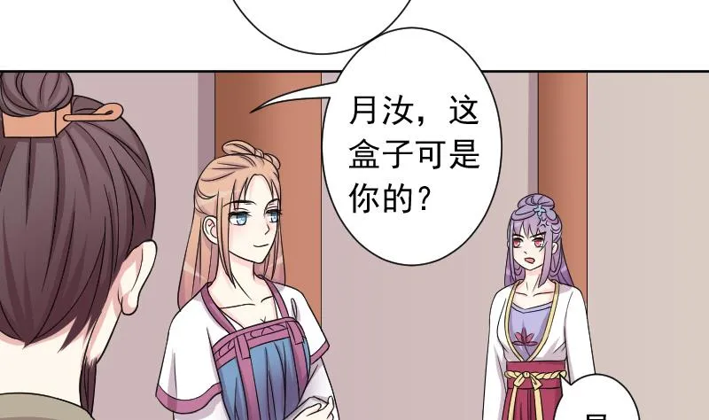 第124话 瓶子 5 第11页