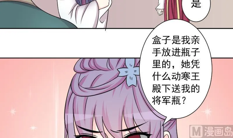 第124话 瓶子 5 第12页