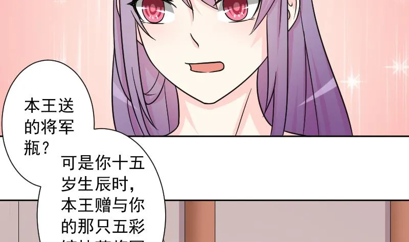 第124话 瓶子 5 第13页