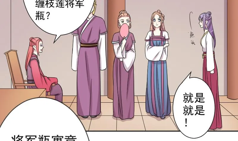 第124话 瓶子 5 第14页