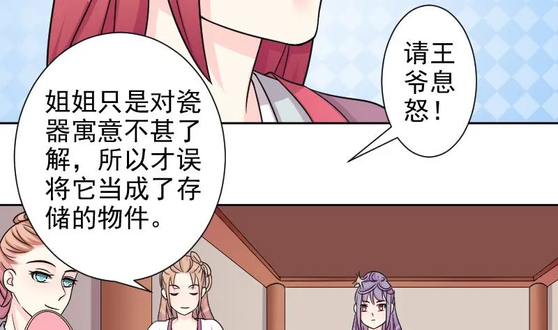 第124话 瓶子 5 第16页