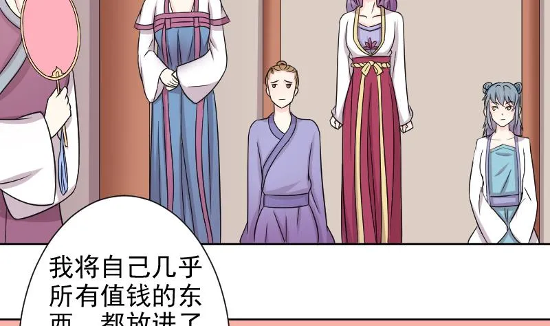第124话 瓶子 5 第17页