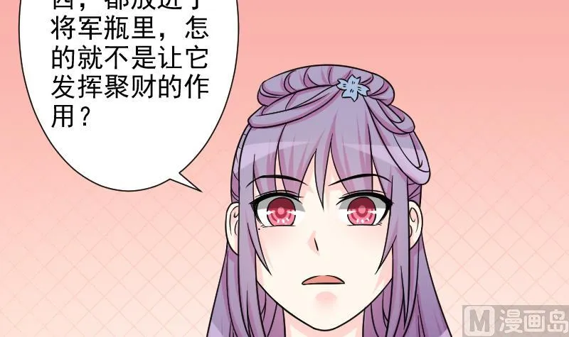 第124话 瓶子 5 第18页