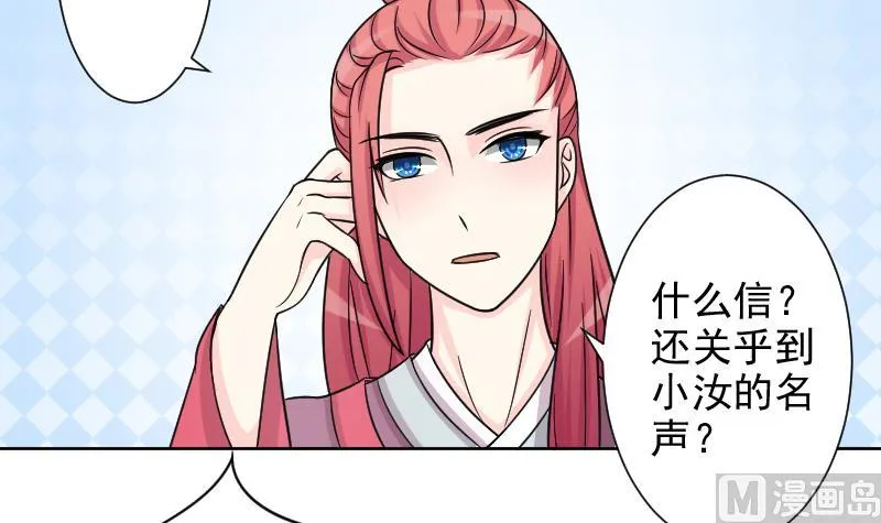 第124话 瓶子 5 第21页