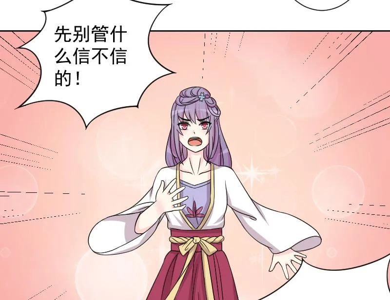 第124话 瓶子 5 第22页