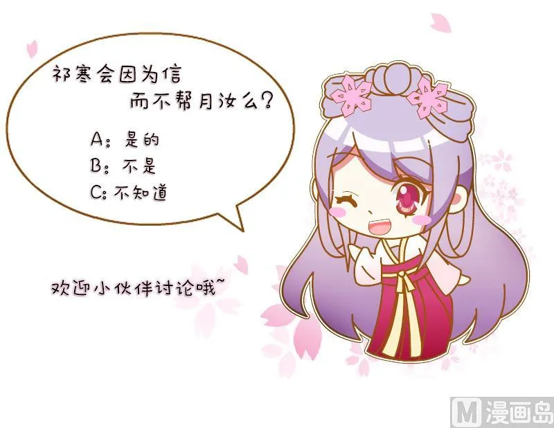 第124话 瓶子 5 第24页