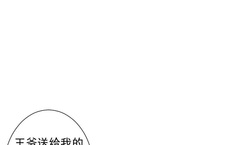 第125话 瓶子 6 第2页