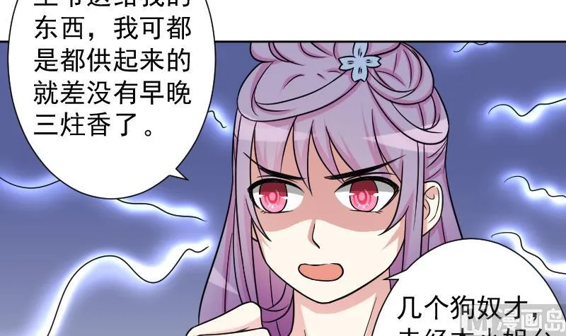 第125话 瓶子 6 第3页
