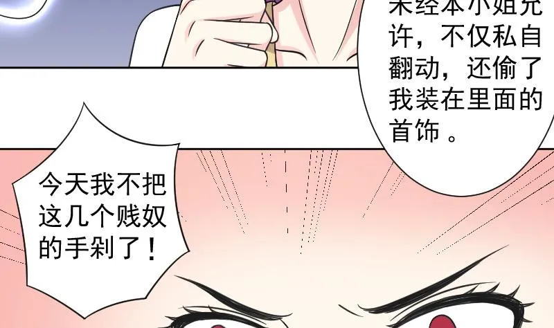 第125话 瓶子 6 第4页