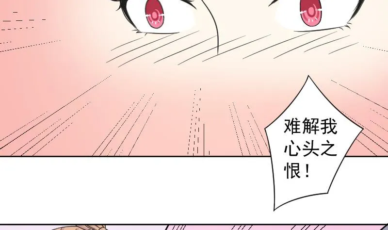 第125话 瓶子 6 第5页