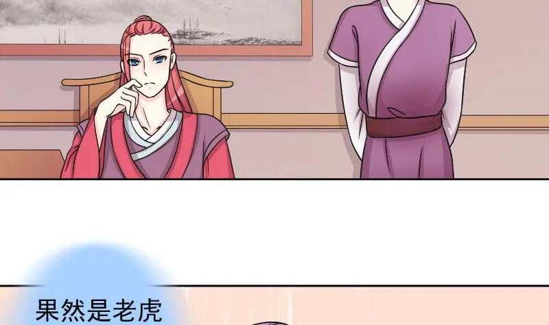 第125话 瓶子 6 第8页