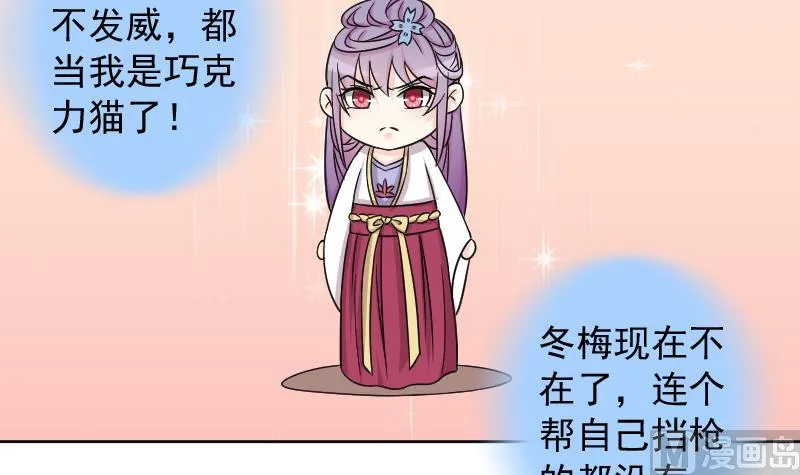 第125话 瓶子 6 第9页