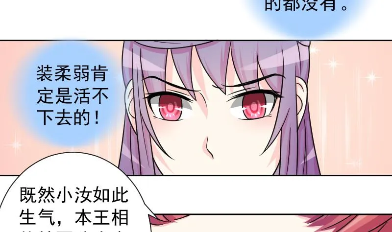 第125话 瓶子 6 第10页